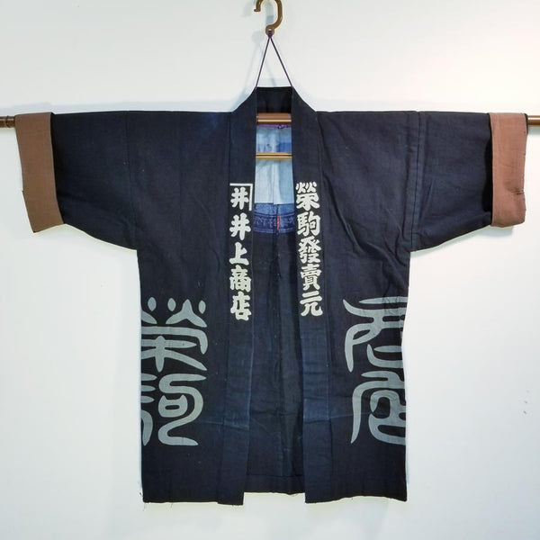 Vintage Hanten Jacket with Horse Design